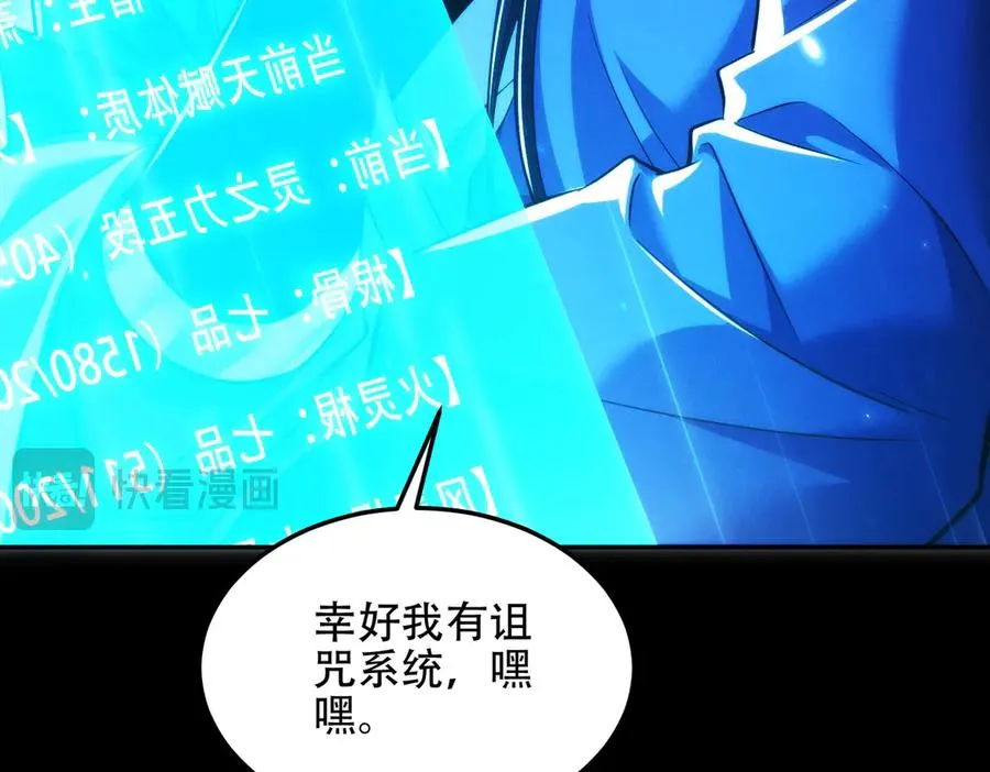 第14话 你后悔了吗？ 第34页