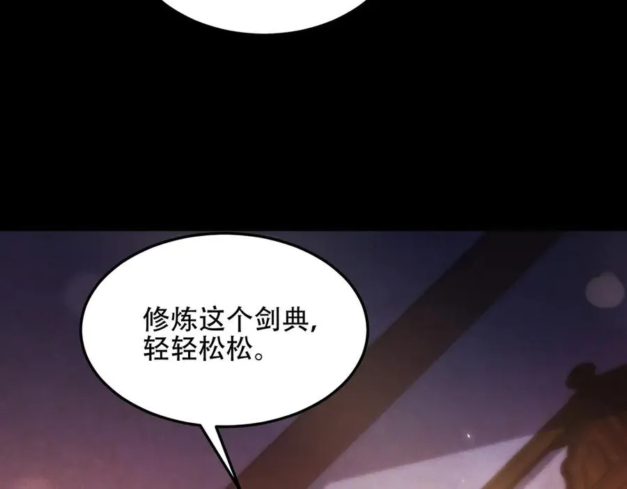 第14话 你后悔了吗？ 第35页