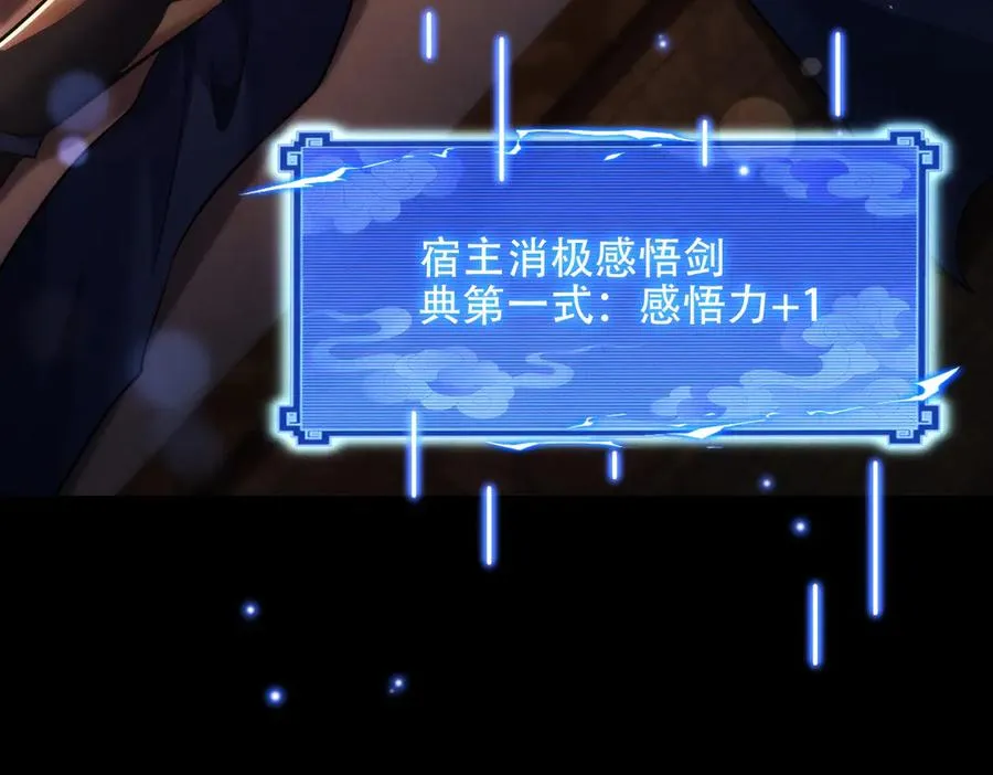 第14话 你后悔了吗？ 第38页