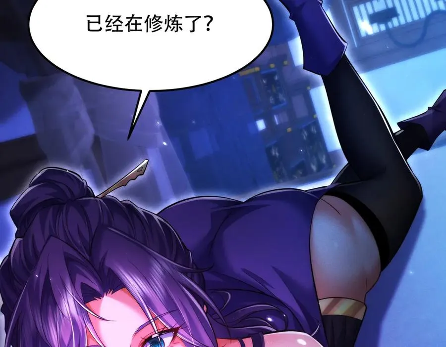 第14话 你后悔了吗？ 第43页