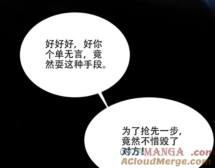 第14话 你后悔了吗？ 第53页