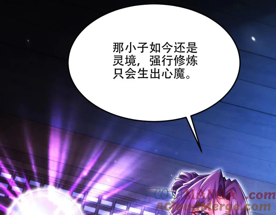 第14话 你后悔了吗？ 第57页
