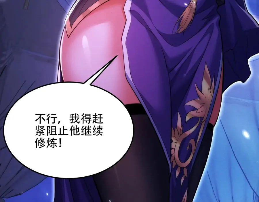 第14话 你后悔了吗？ 第59页