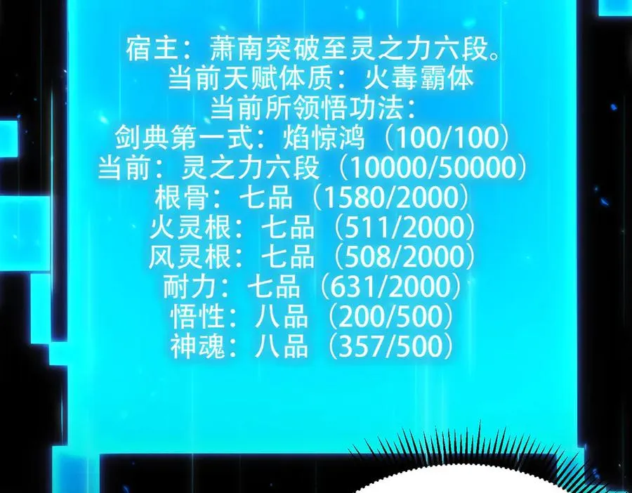 第14话 你后悔了吗？ 第62页