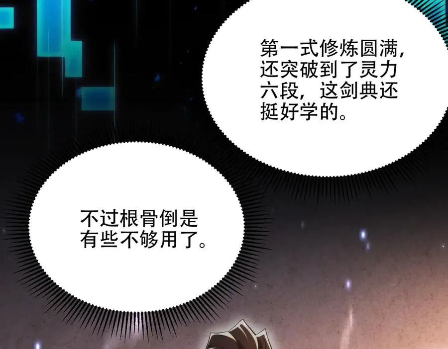 第14话 你后悔了吗？ 第63页