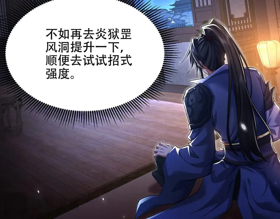 第14话 你后悔了吗？ 第68页