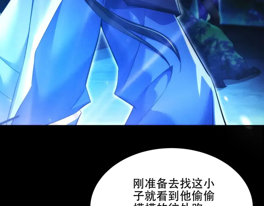 第14话 你后悔了吗？ 第76页
