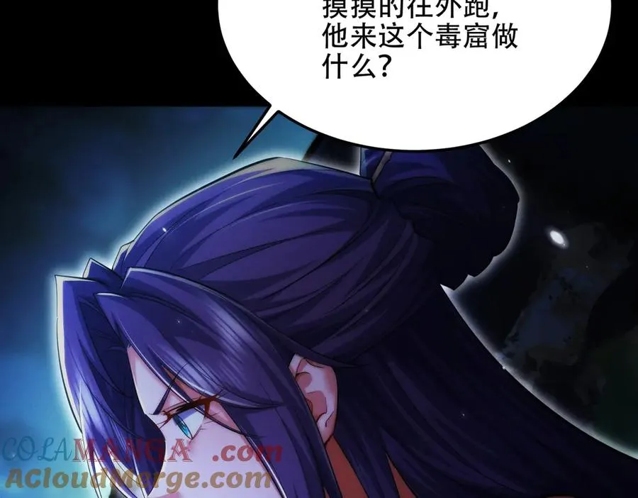 第14话 你后悔了吗？ 第77页