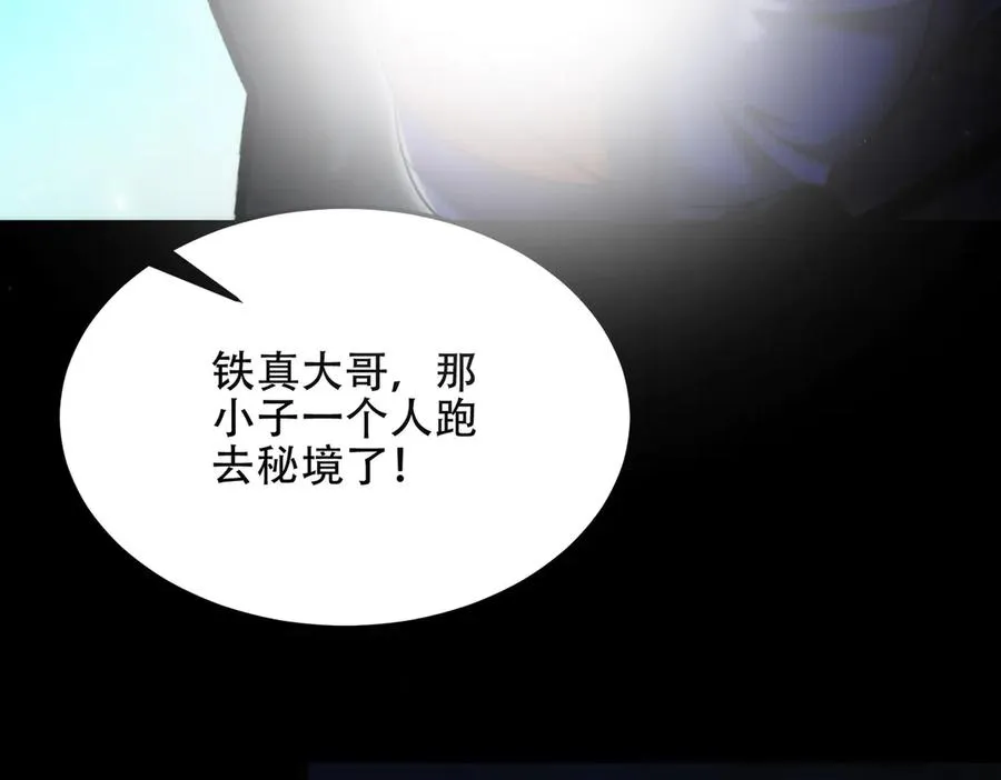 第14话 你后悔了吗？ 第79页