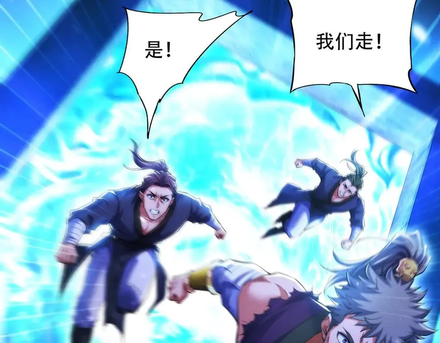 第14话 你后悔了吗？ 第87页