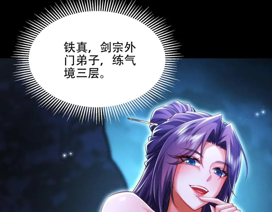 第14话 你后悔了吗？ 第90页