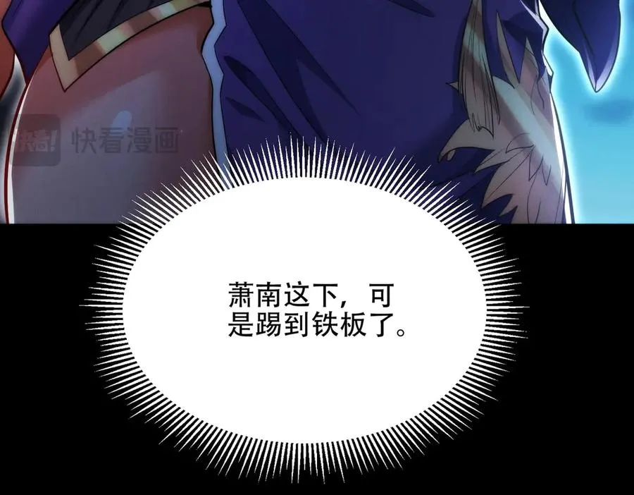 第14话 你后悔了吗？ 第92页