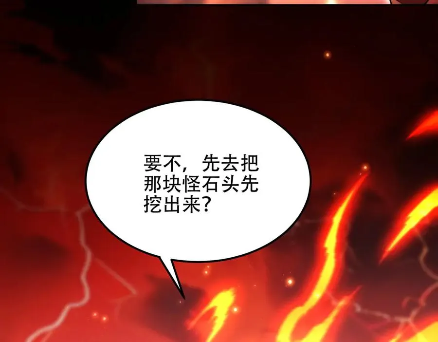 第14话 你后悔了吗？ 第95页