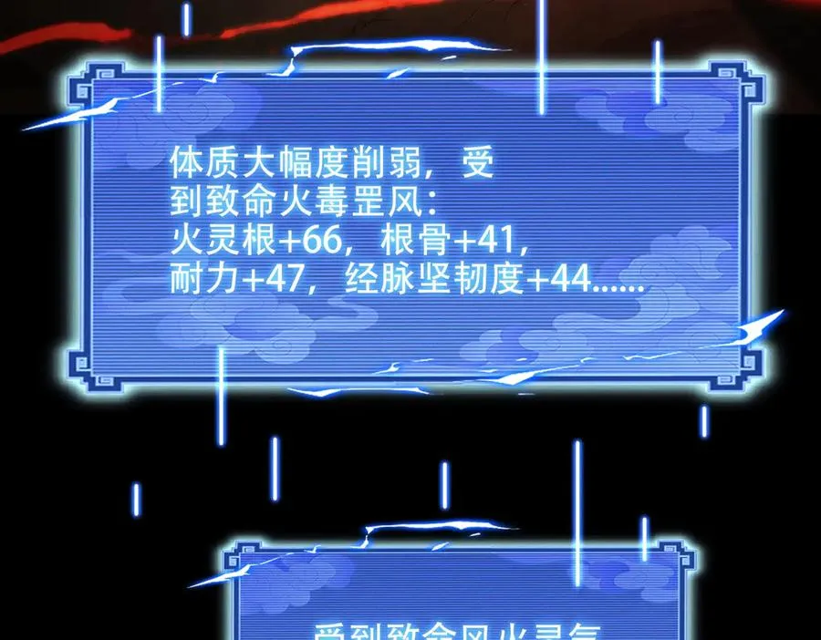 第14话 你后悔了吗？ 第98页