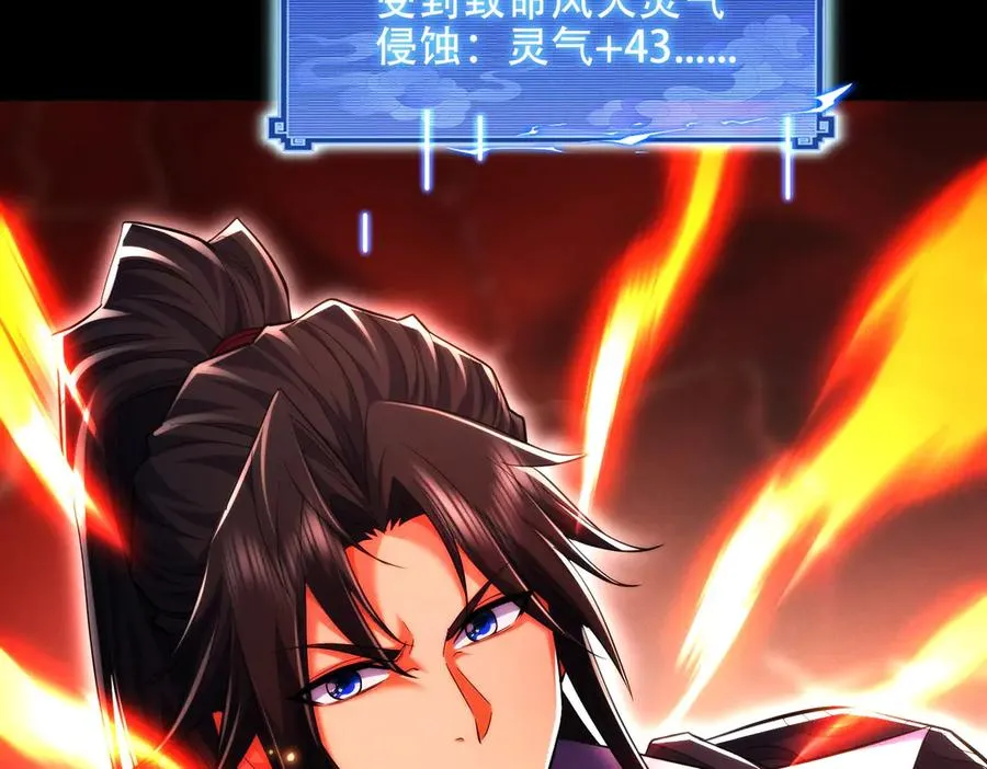 第14话 你后悔了吗？ 第99页
