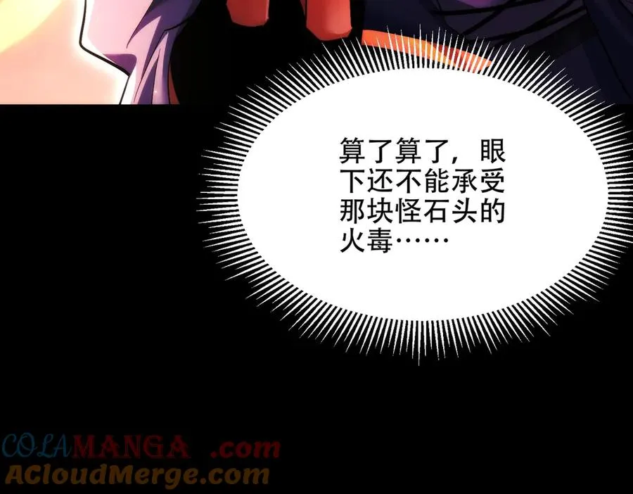 第14话 你后悔了吗？ 第101页