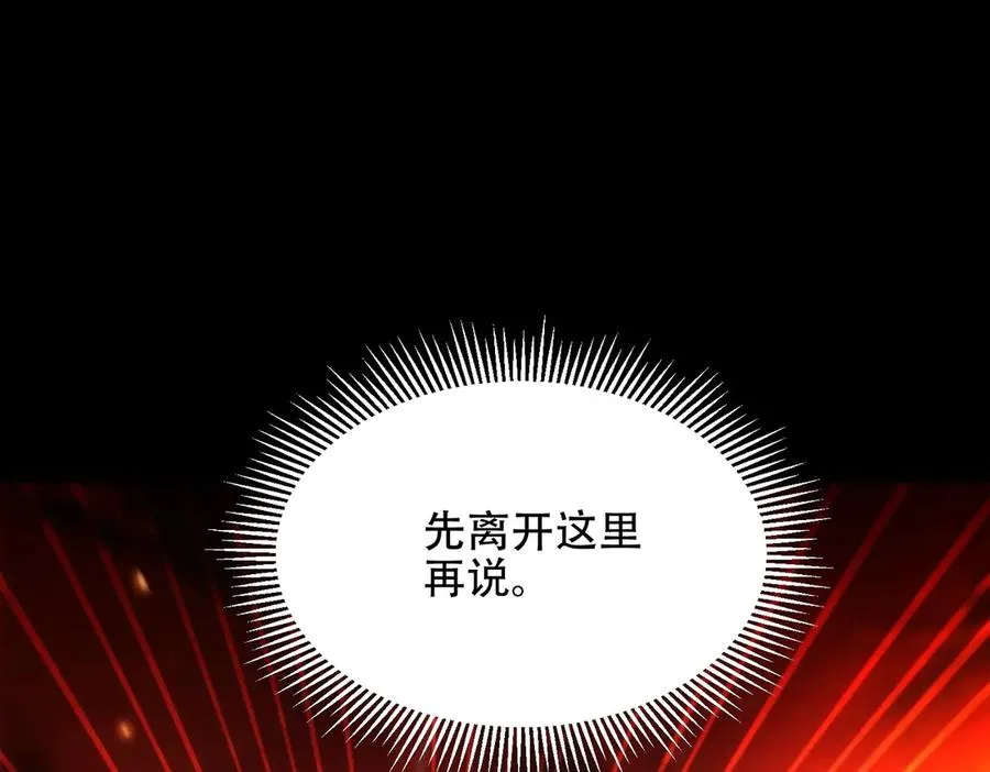 第14话 你后悔了吗？ 第104页