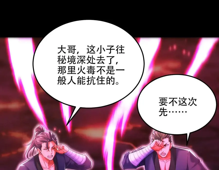 第14话 你后悔了吗？ 第110页