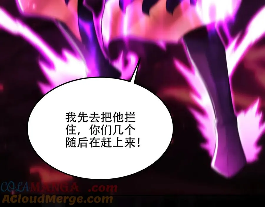 第14话 你后悔了吗？ 第113页