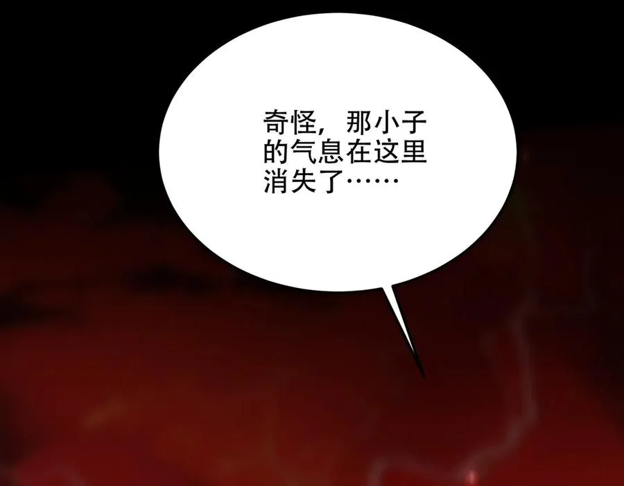 第14话 你后悔了吗？ 第123页