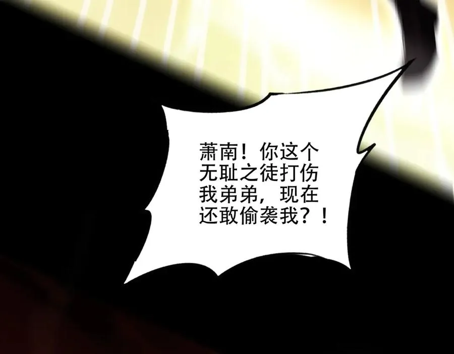 第14话 你后悔了吗？ 第134页