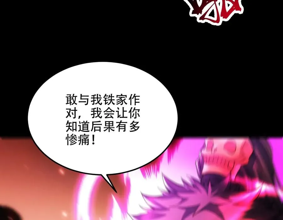 第14话 你后悔了吗？ 第138页