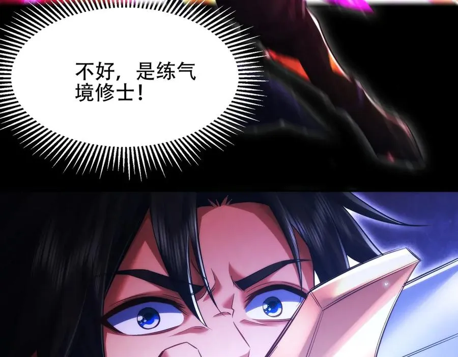 第14话 你后悔了吗？ 第148页