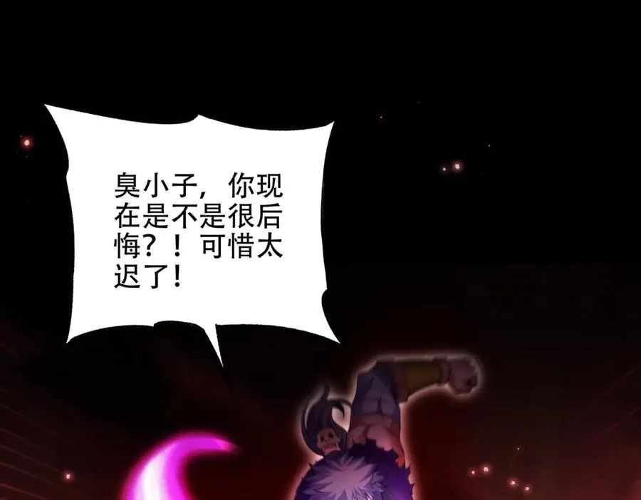 第14话 你后悔了吗？ 第150页