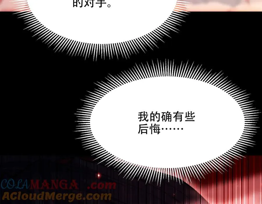 第14话 你后悔了吗？ 第161页
