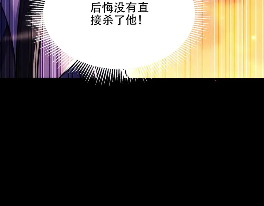 第14话 你后悔了吗？ 第164页