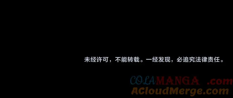 第14话 你后悔了吗？ 第165页