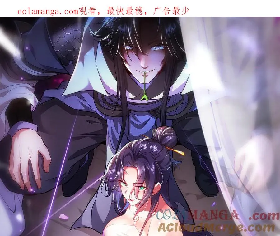 第15话 要命的功法 第1页