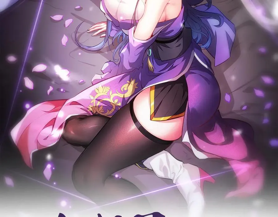 第15话 要命的功法 第2页