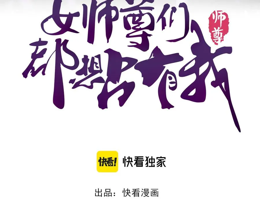 第15话 要命的功法 第3页