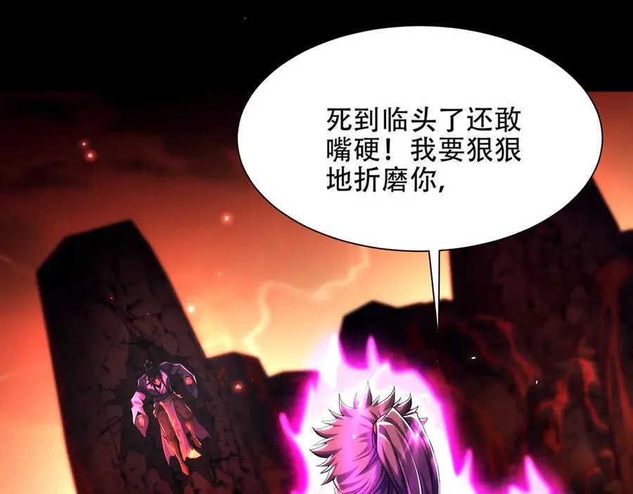 第15话 要命的功法 第6页