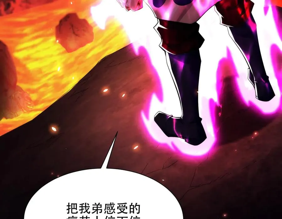 第15话 要命的功法 第8页