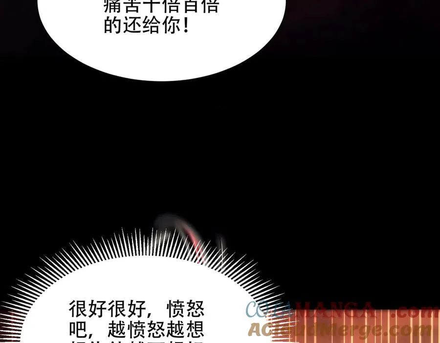 第15话 要命的功法 第9页