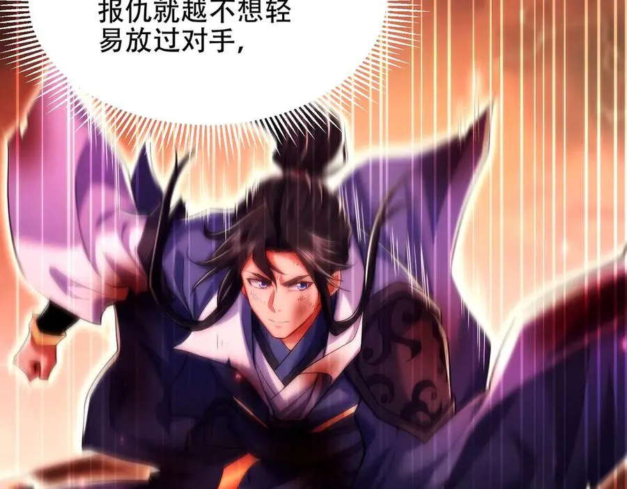 第15话 要命的功法 第10页