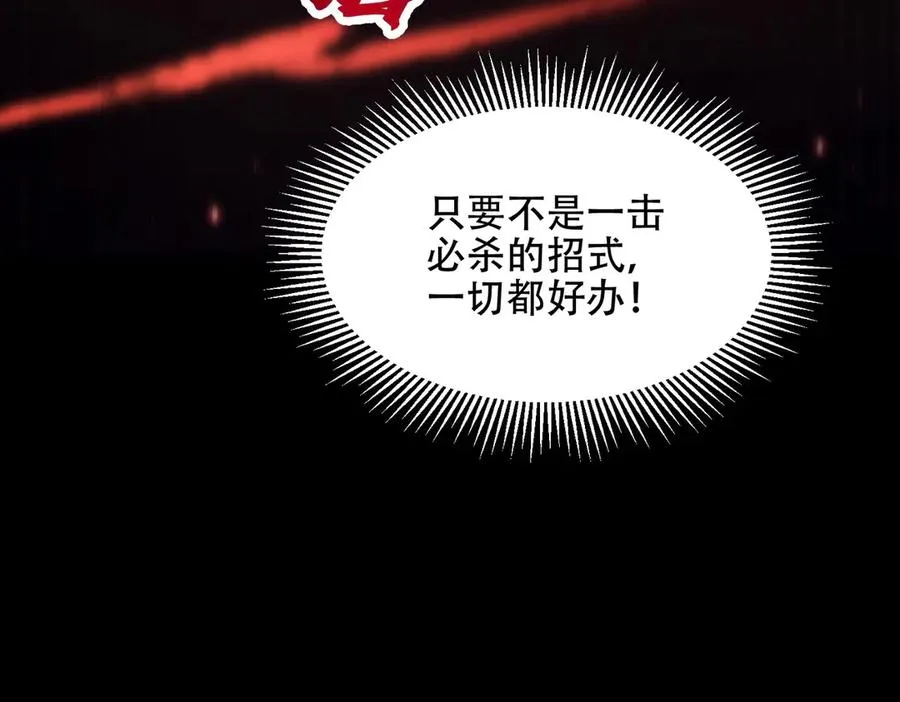 第15话 要命的功法 第12页