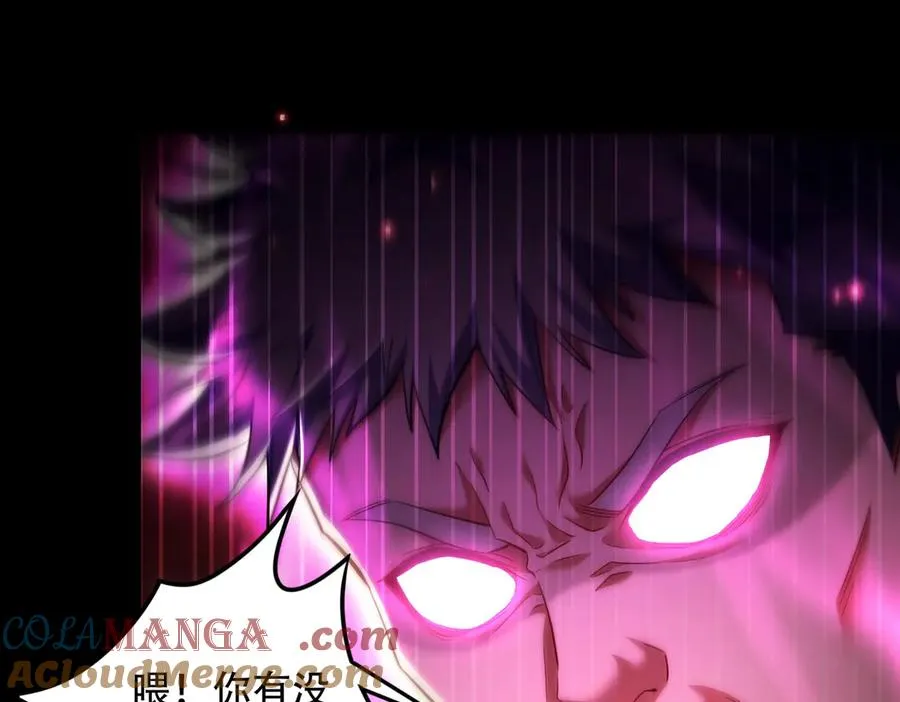 第15话 要命的功法 第13页
