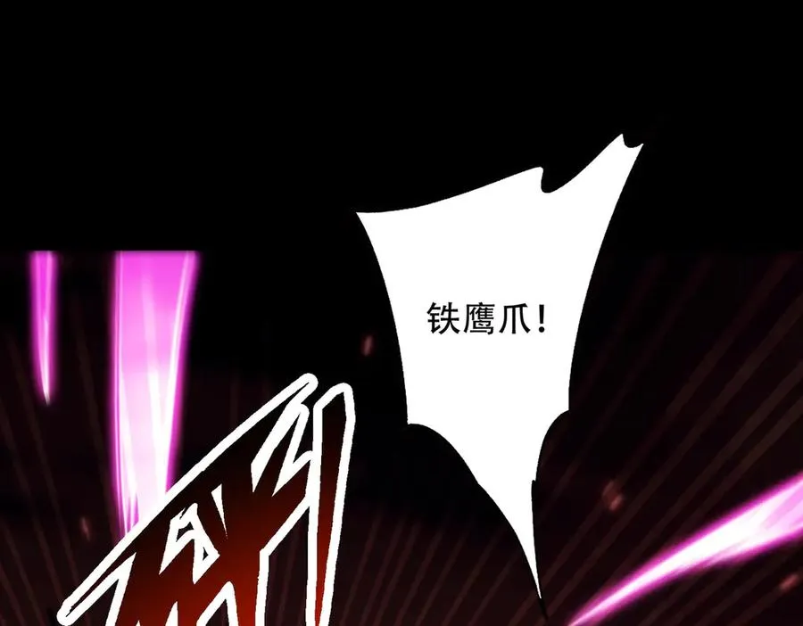 第15话 要命的功法 第18页