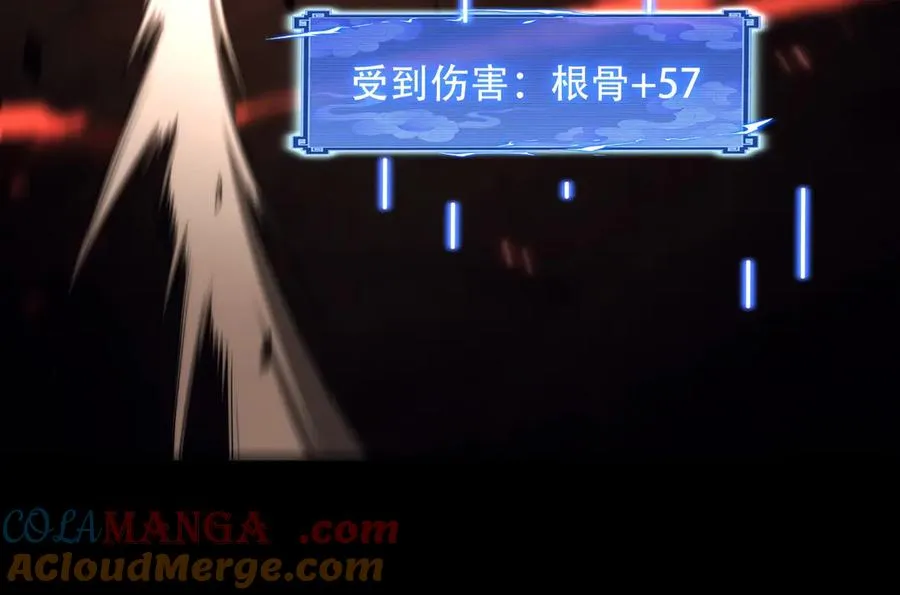 第15话 要命的功法 第25页