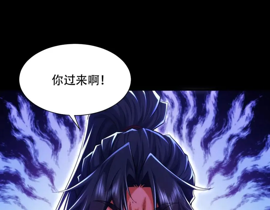 第15话 要命的功法 第26页