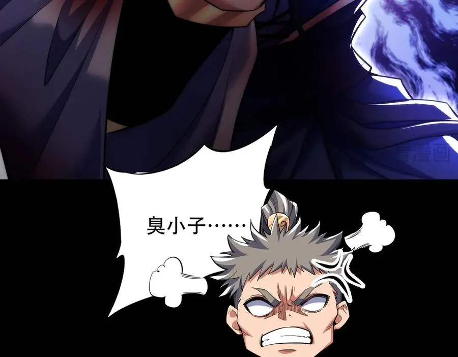 第15话 要命的功法 第28页