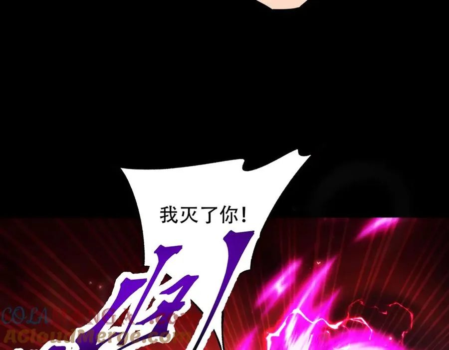 第15话 要命的功法 第29页
