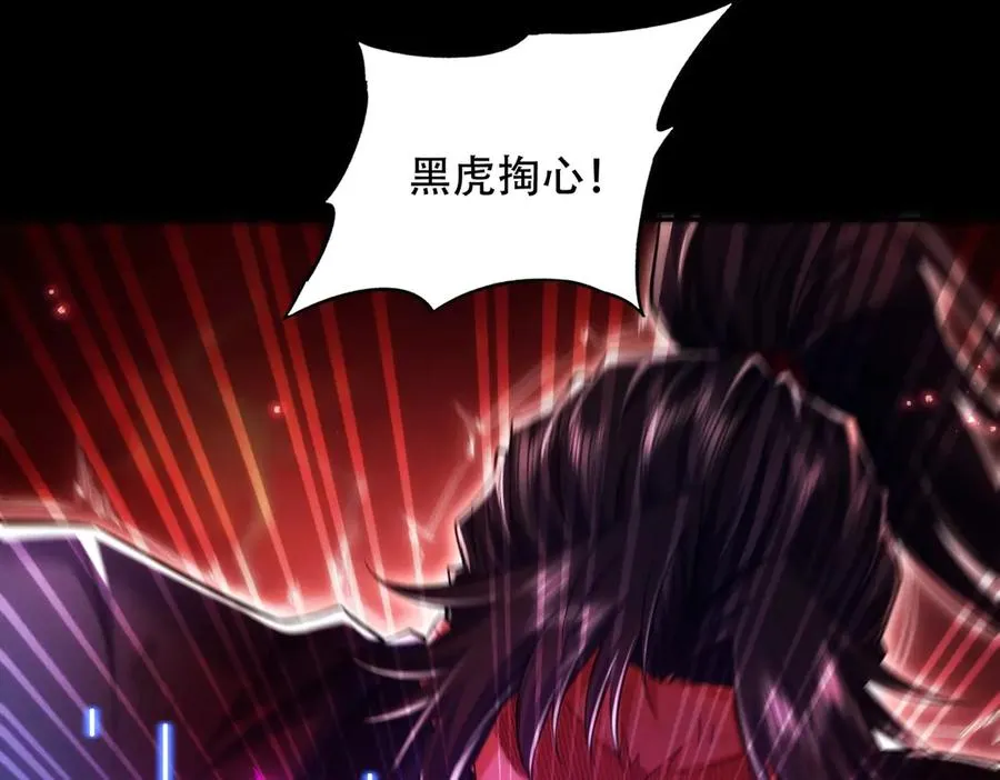 第15话 要命的功法 第34页