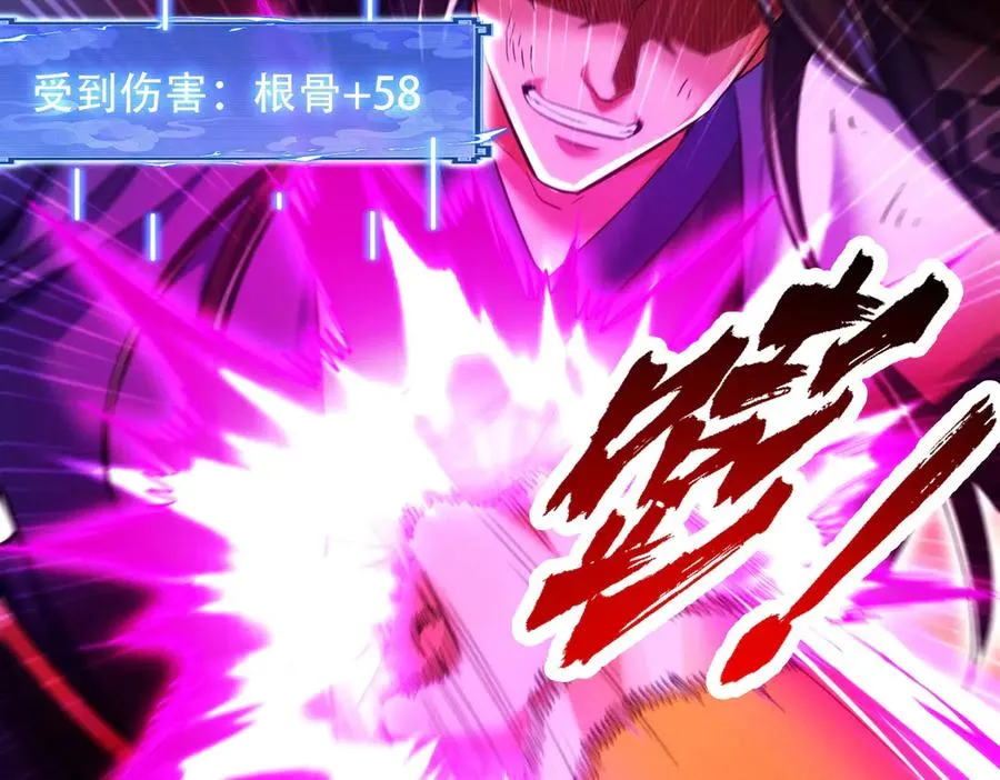 第15话 要命的功法 第35页