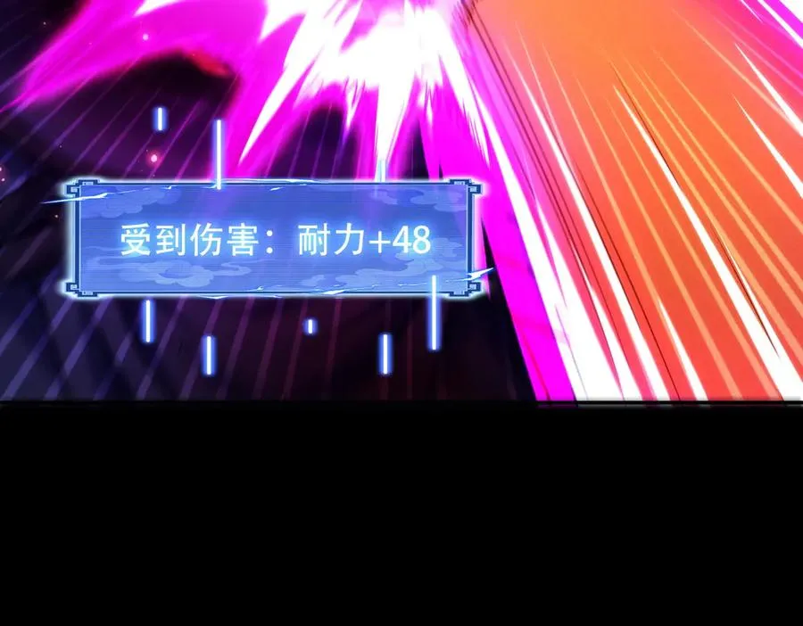 第15话 要命的功法 第36页