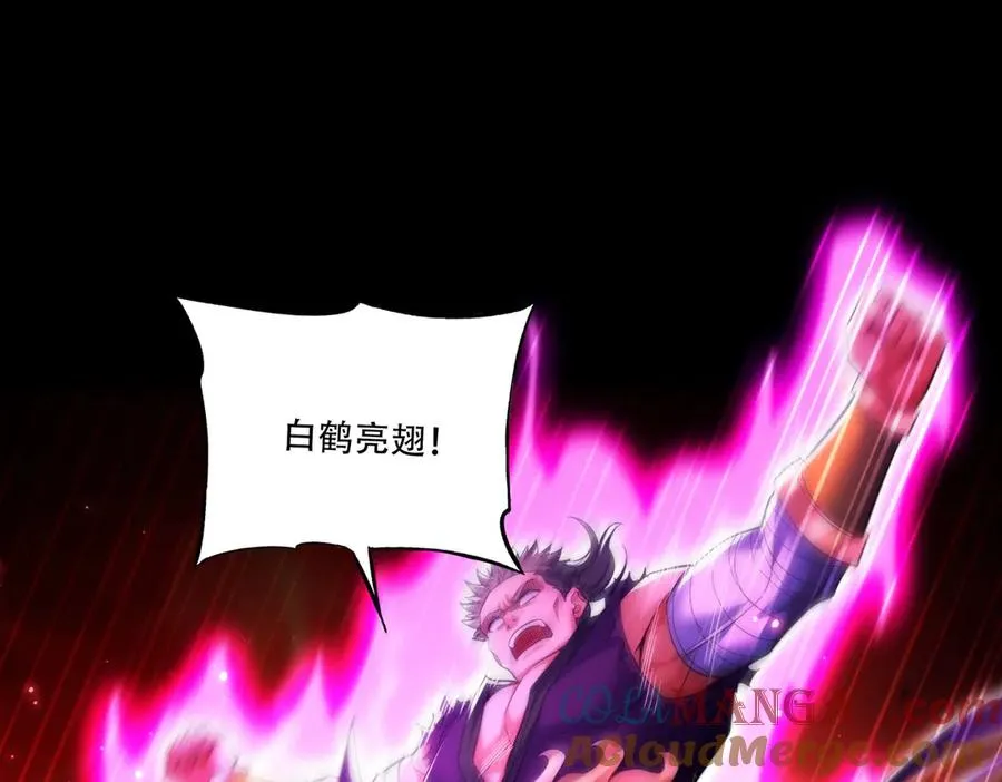 第15话 要命的功法 第37页