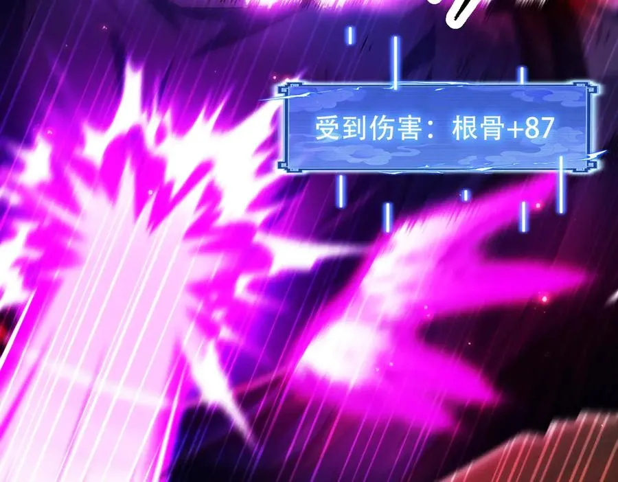 第15话 要命的功法 第39页